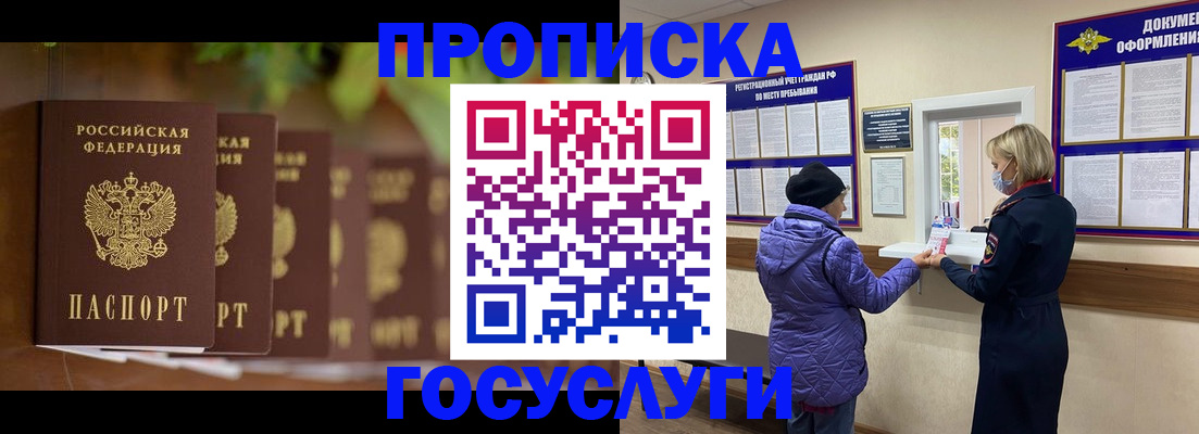 временная регистрация в квартире в Алатыре