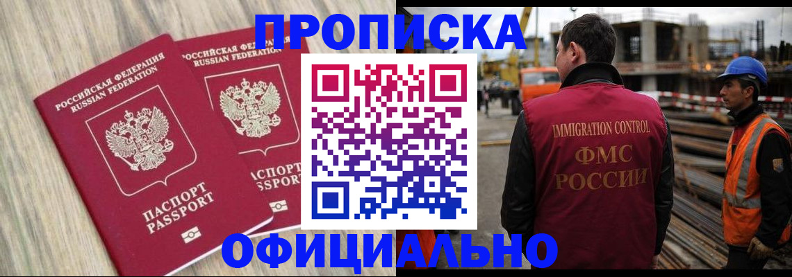 прописка поиск в Алатыре